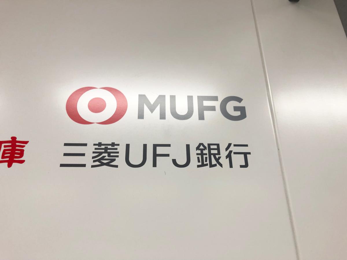 バンクマップ 三菱ｕｆｊ銀行豊田市役所出張所 豊田市西町