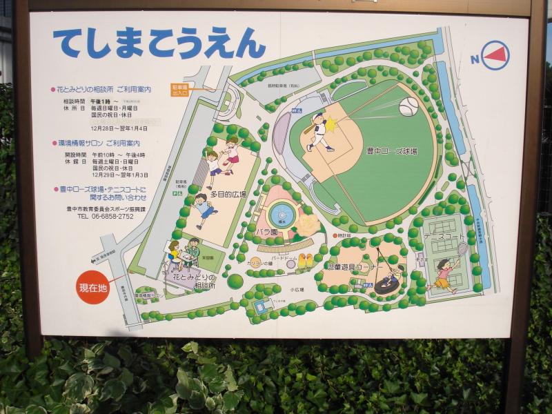 スポランド 豊中ローズ球場 豊中市曽根南町