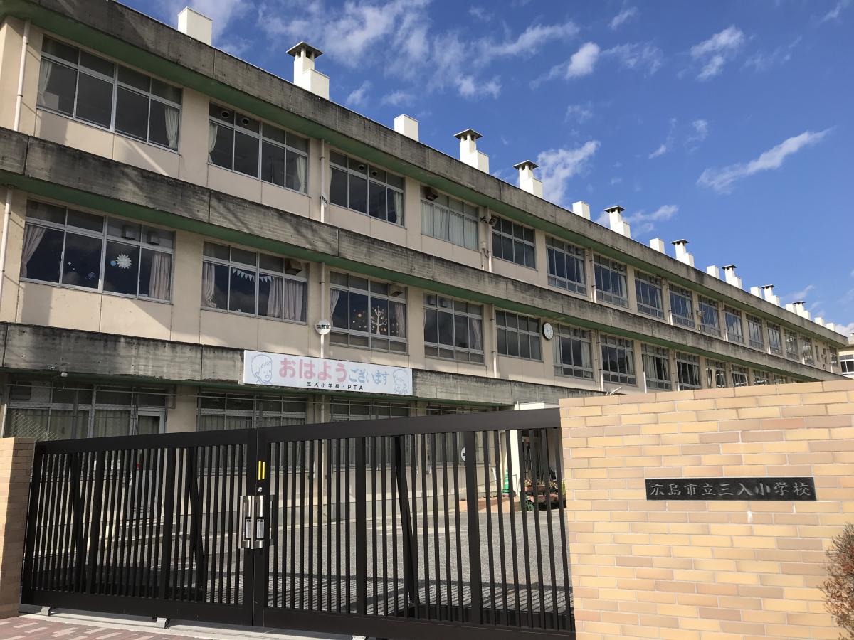 三入小学校/ホームメイト 三入小学校/ホームメイト