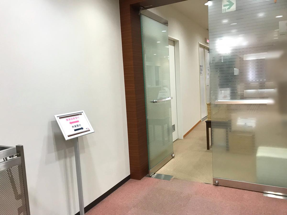 ドクターマップ 総合健診センターヘルスチェック ファーストプレイス横浜クリニック 横浜市西区高島