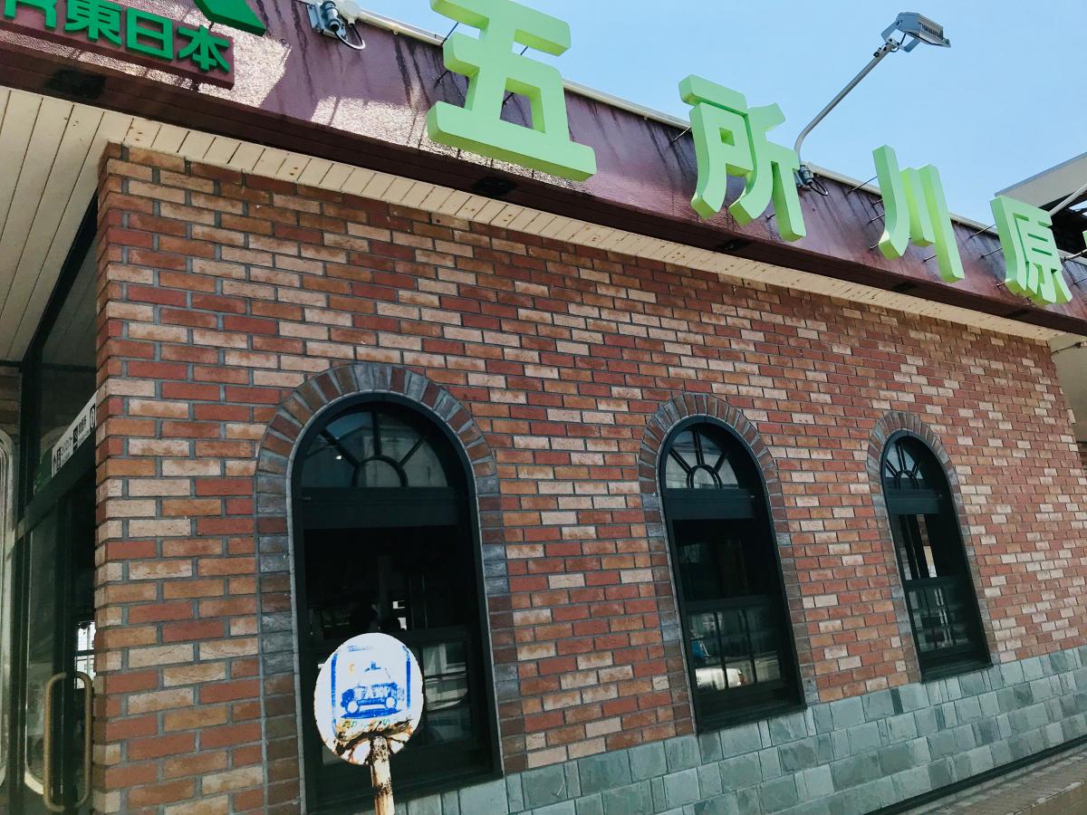 五所川原駅への口コミ：五所川原駅／ホームメイトの画像