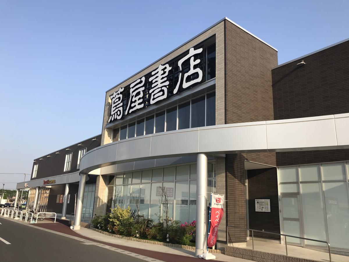 マーケットピア 蔦屋書店 龍ケ崎店 龍ケ崎市中里