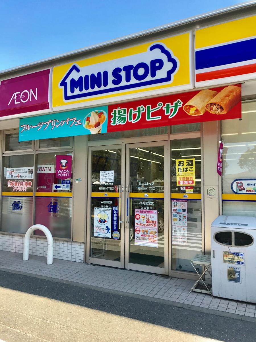 マーケットピア ミニストップ 福岡弥永1丁目店