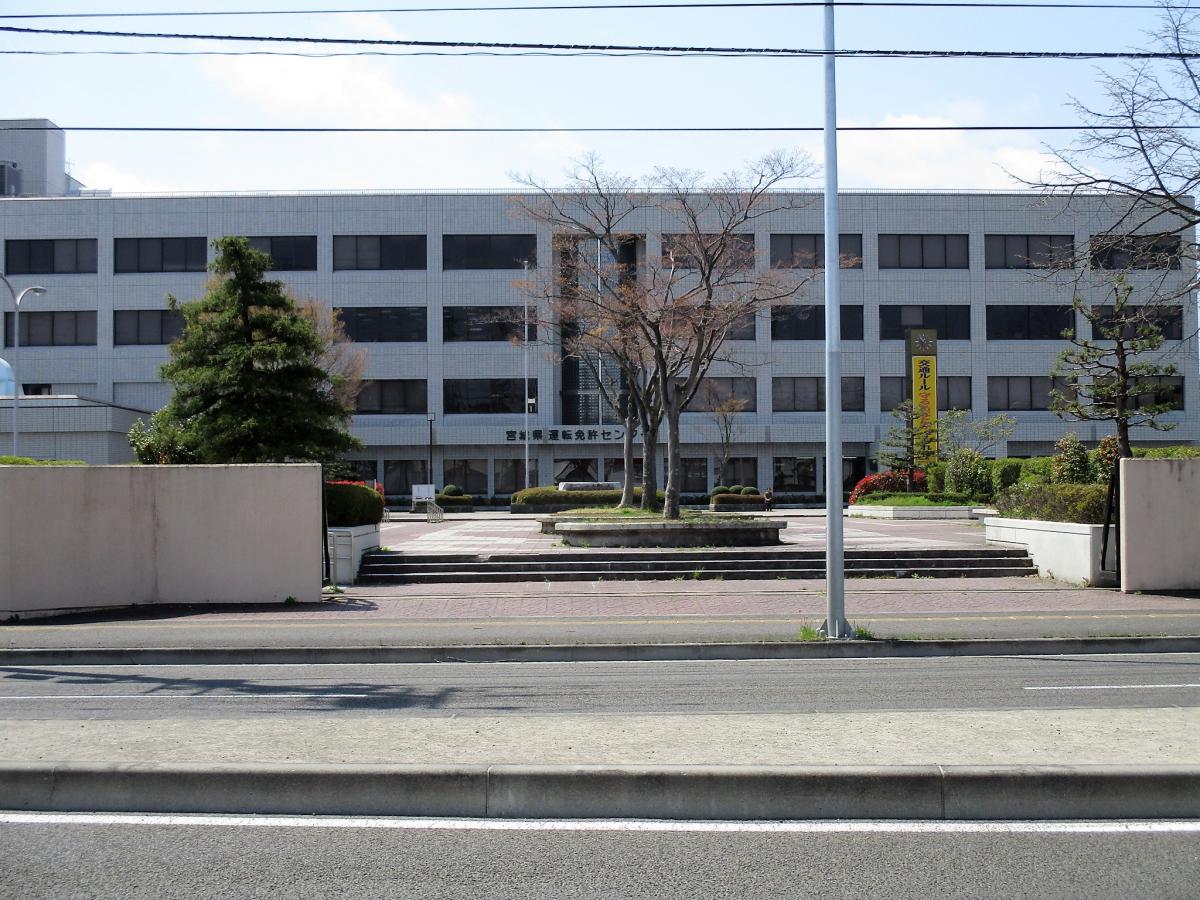 パブリネット 宮城県運転免許センターのコメント一覧