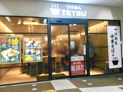 カブガイド あかつき証券株式会社 武蔵小杉支店 川崎市中原区 の周辺施設写真一覧 2ページ