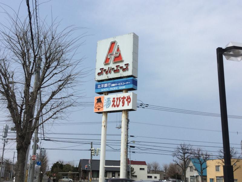 ドッグメディカル 屯田三番通動物病院 札幌市北区 周辺施設 口コミ 写真 動画