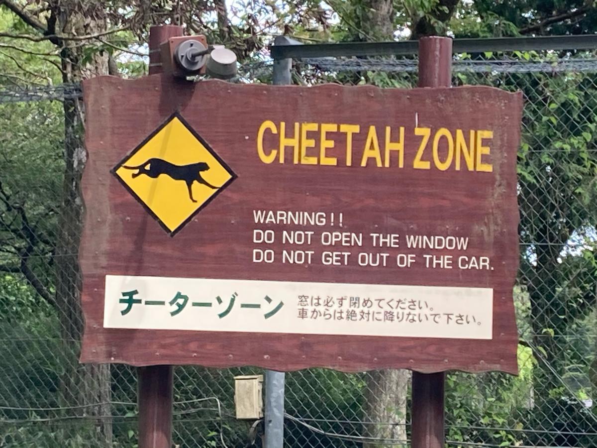 旅探 たびたん 富士サファリパークのコメント一覧 1ページ