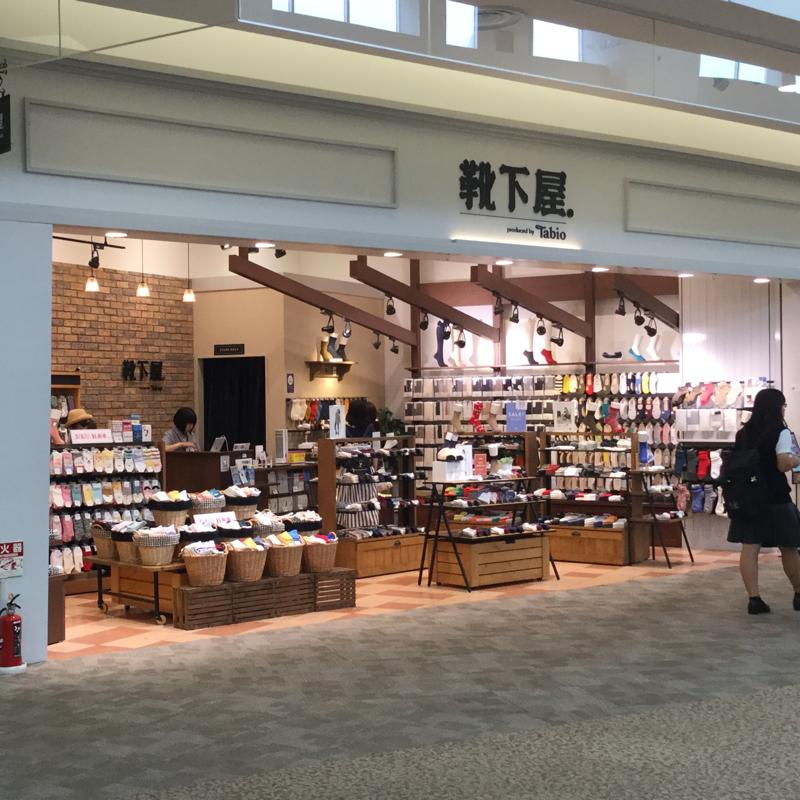 マーケットピア 靴下屋イオン越谷レイクタウン店のコメント一覧