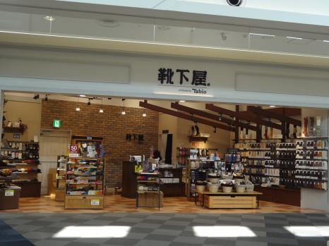 マーケットピア 靴下屋イオン越谷レイクタウン店 越谷市レイクタウン