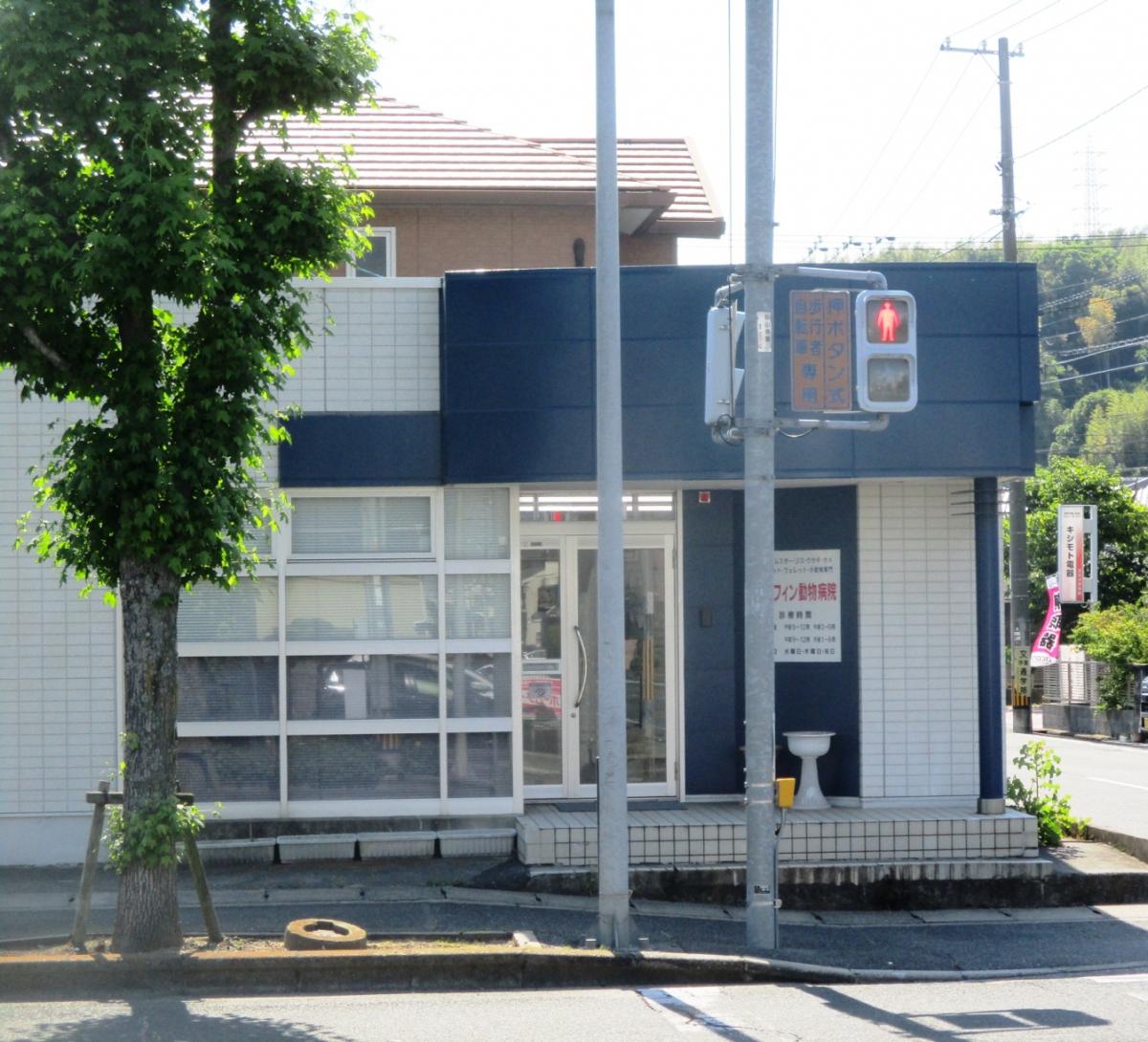 ドッグメディカル エルフィン動物病院