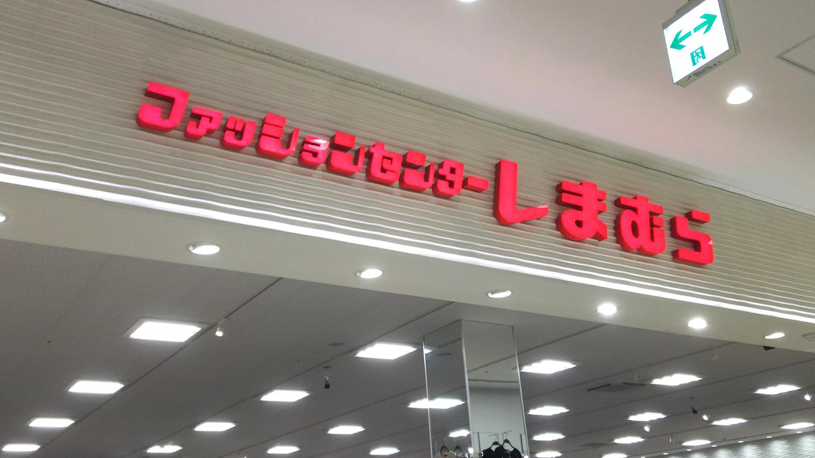 マーケットピア ｓｅｒｉａ ビバモール厚木南インター店 厚木市 周辺施設 口コミ 写真 動画