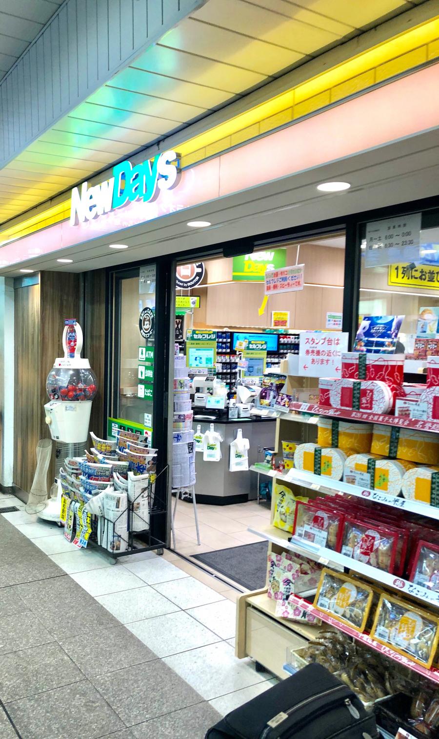 マーケットピア ニューデイズ 津田沼店のコメント一覧