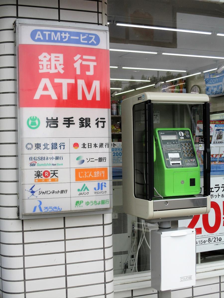 マーケットピア ローソン 雫石バイパス店 岩手郡雫石町上野