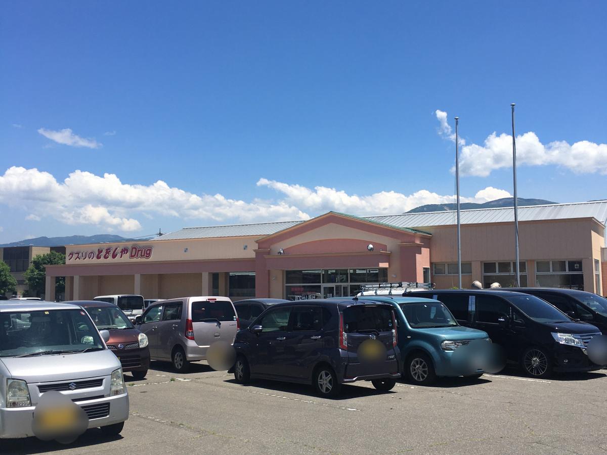 マーケットピア とをしや薬局広丘駅前店 塩尻市広丘原新田