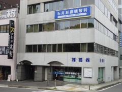 ドクターマップ 石井耳鼻咽喉科 横浜市中区 周辺の生活施設情報