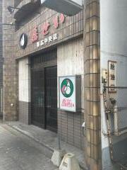 ビッグカンパニー ナラサキ産業株式会社 帯広市 の周辺施設写真一覧