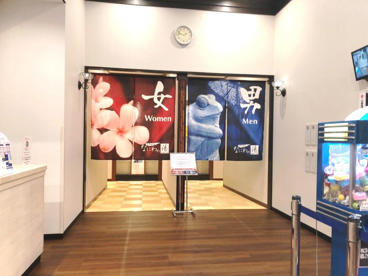 旅探 たびたん なにわの湯 大阪市北区長柄西