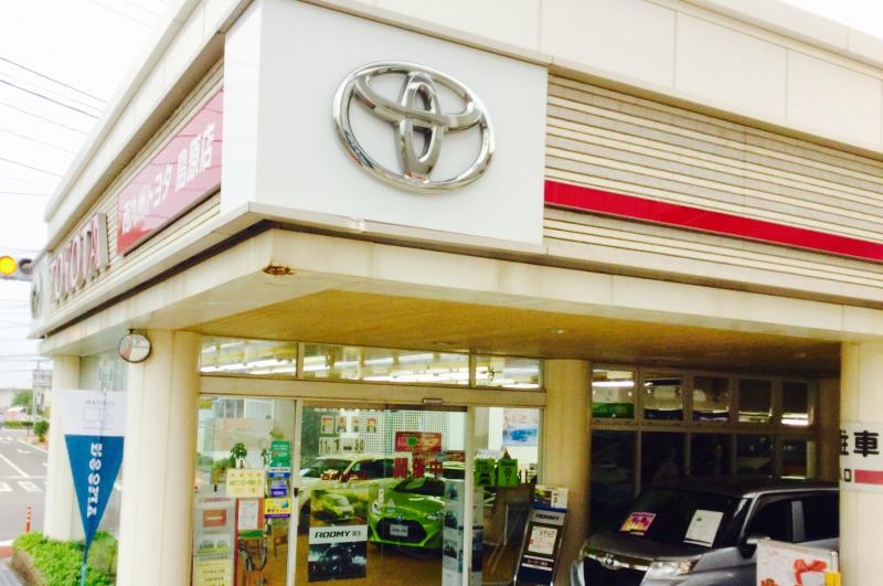 マーケットピア 西九州トヨタ自動車島原店 島原市下川尻町