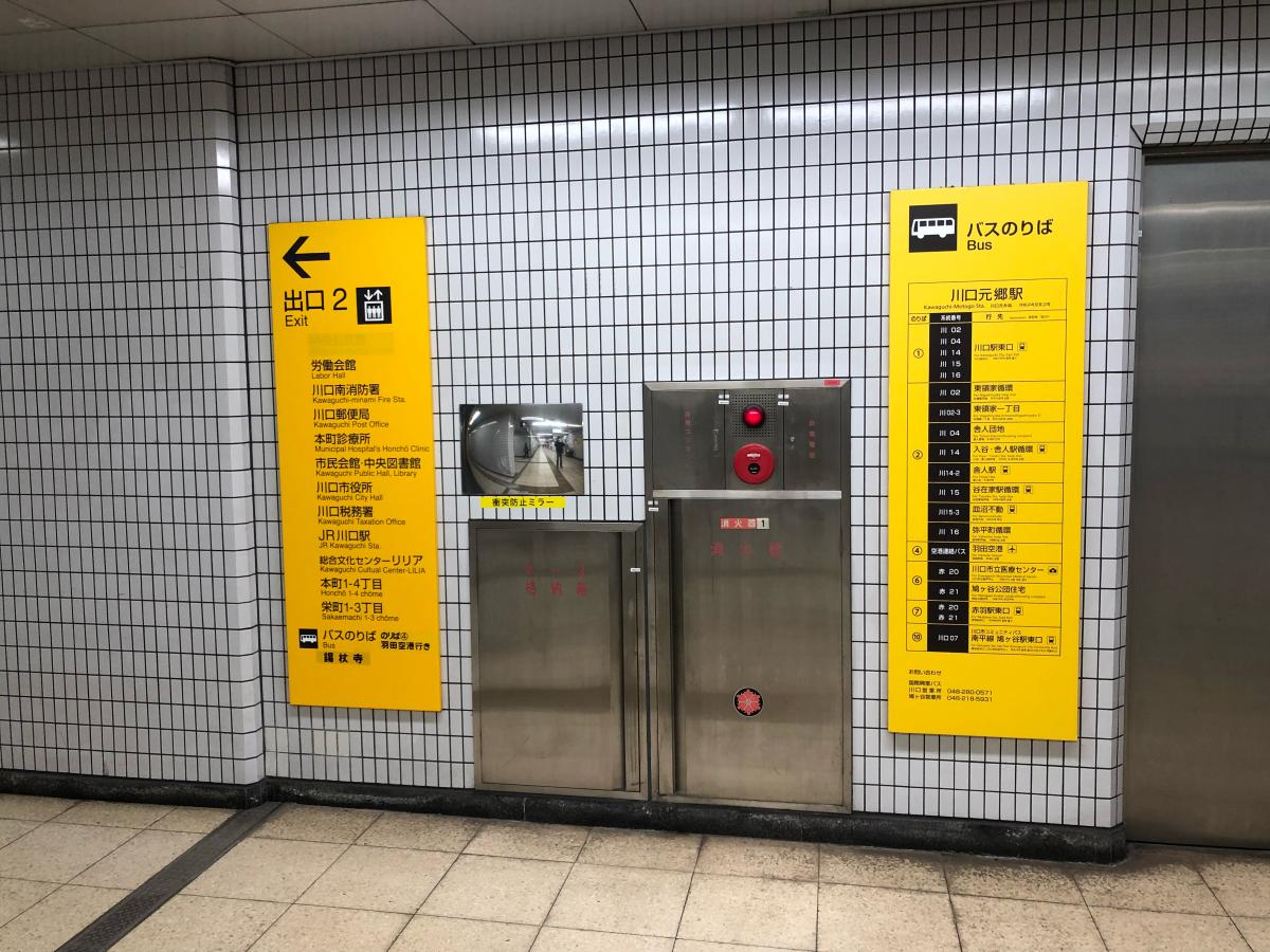 ユキサキナビ 川口元郷駅 川口市 の投稿写真一覧