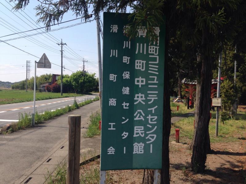 滑川町コミュニティセンター:投稿ユーザーアルバム/ホームメイト