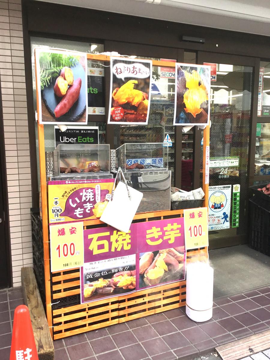 マーケットピア】ローソンストア100 新丸子西口店