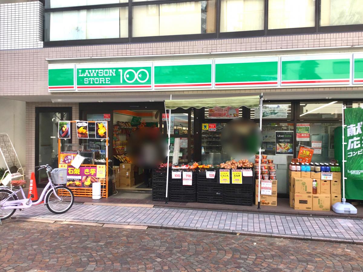 マーケットピア】ローソンストア100 新丸子西口店