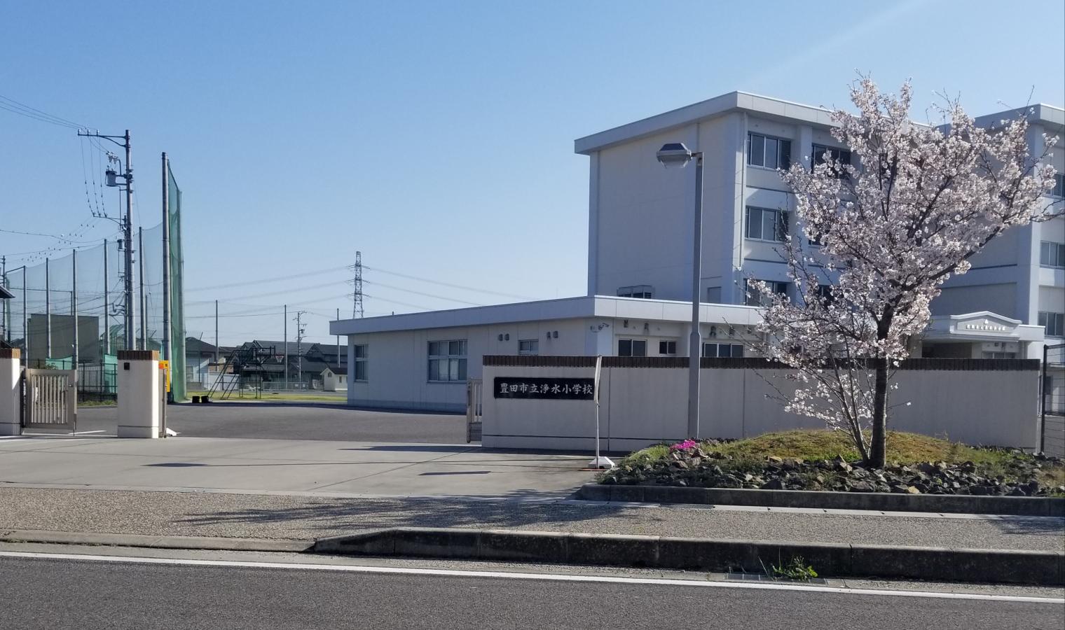 スタディピア 浄水小学校 豊田市浄水町