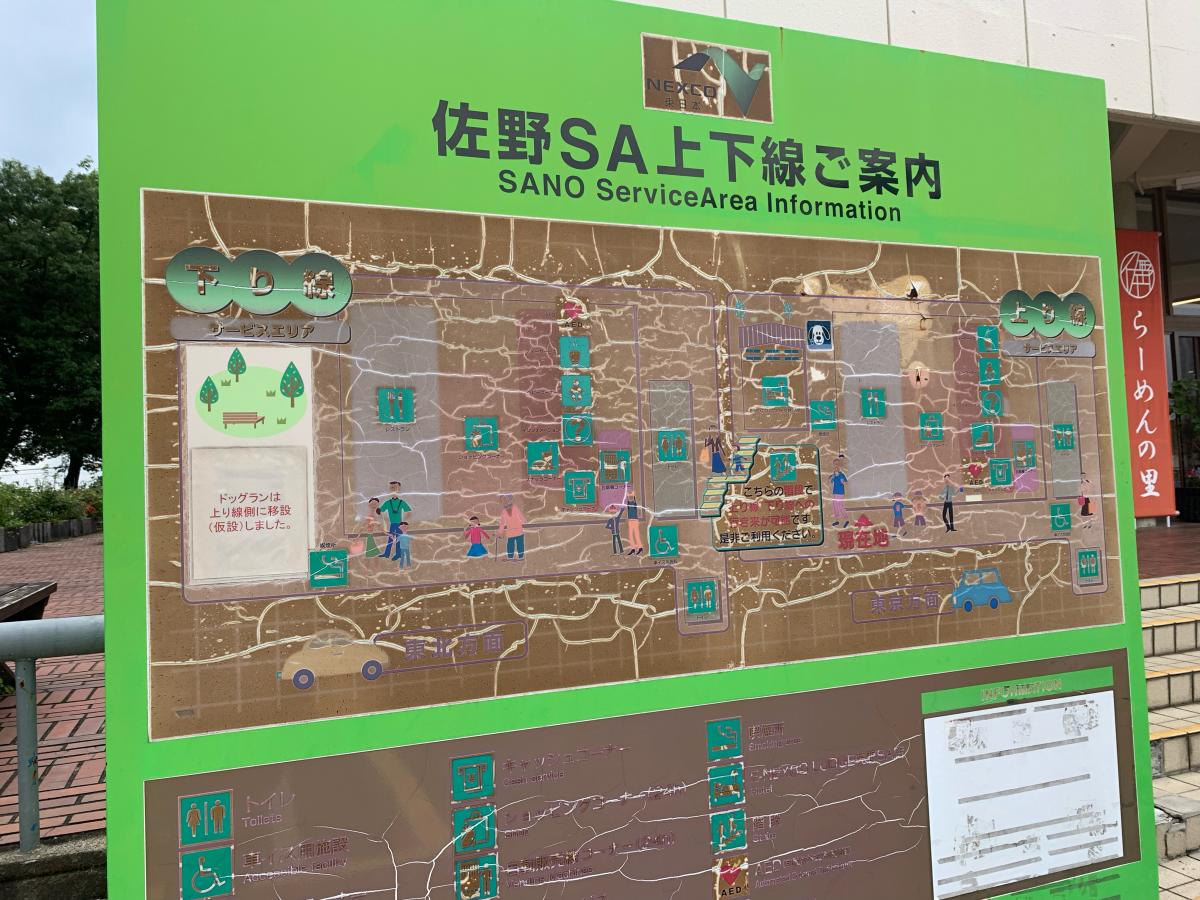 ユキサキナビ 佐野ｓａ 佐野市黒袴町