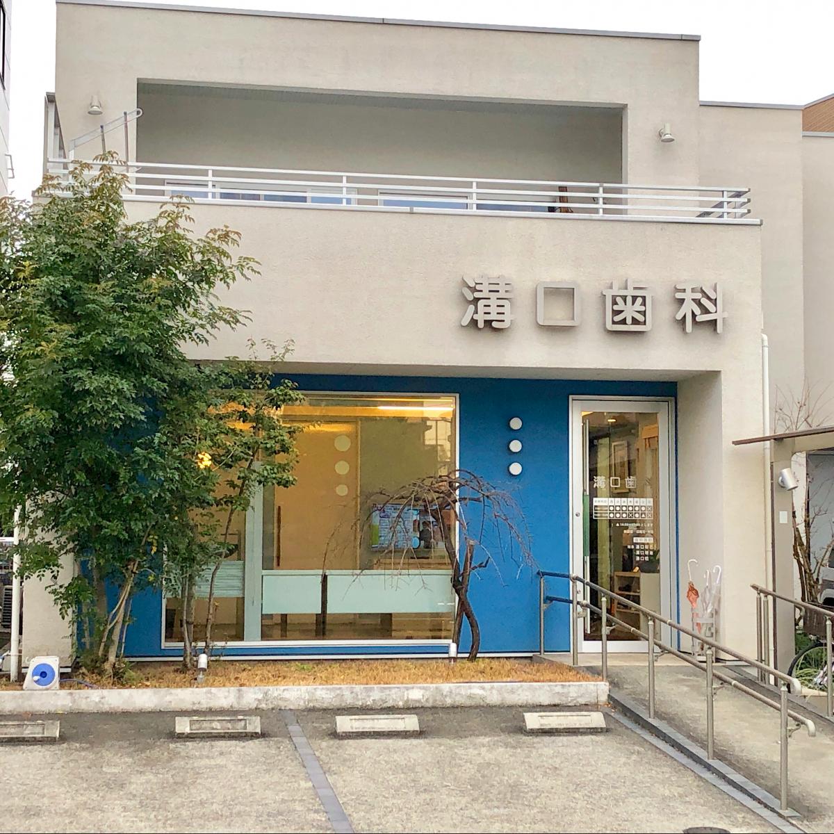 ドクターマップ 溝口歯科医院 静岡市葵区北安東