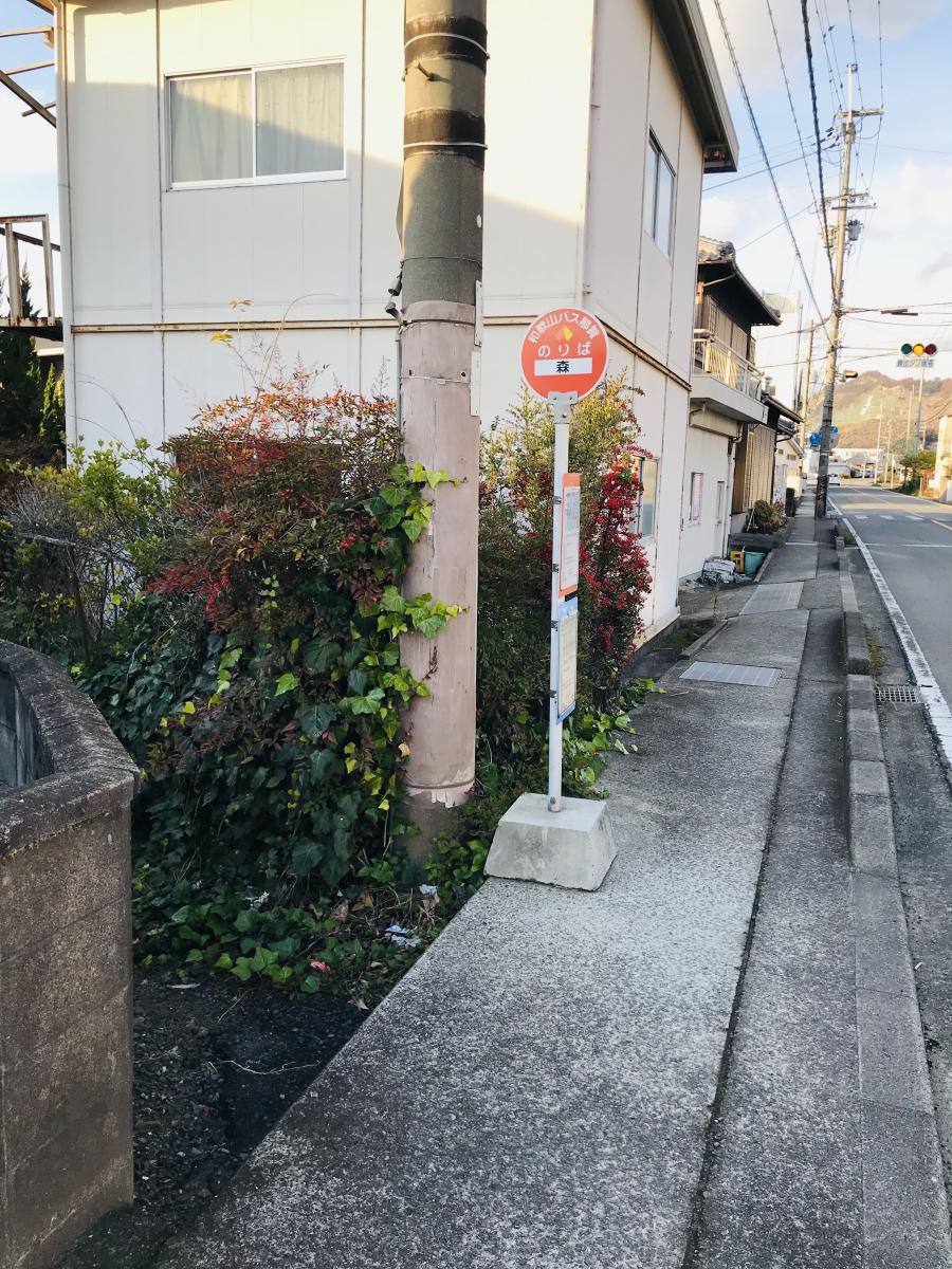 ユキサキナビ 南海バス 森 バス停留所 岩出市森