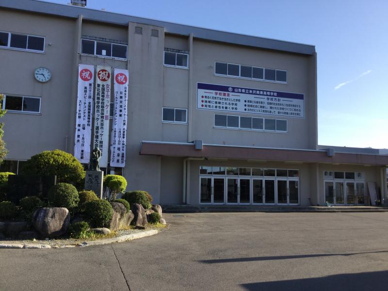 スタディピア 米沢商業高校 米沢市本町