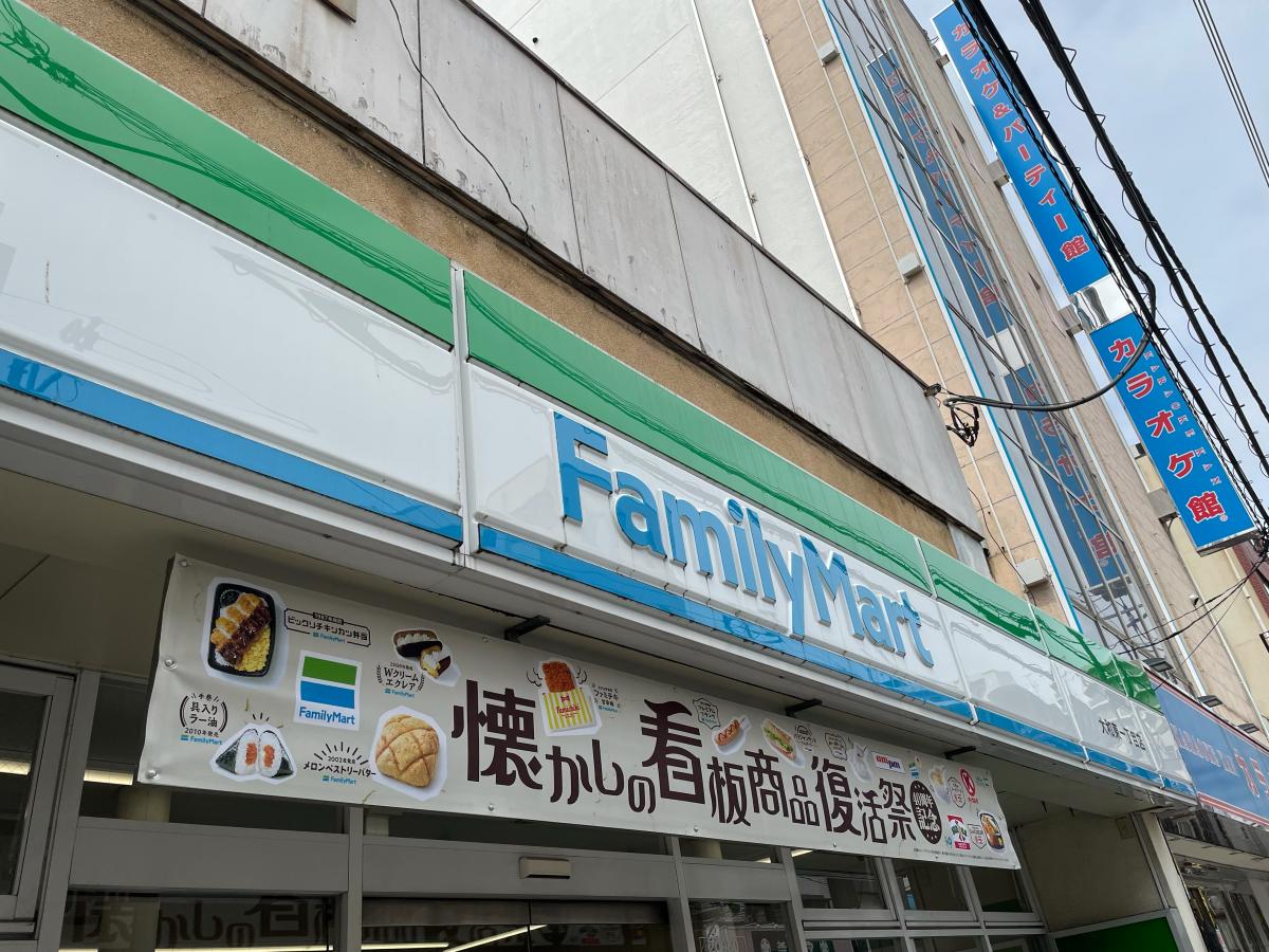 マーケットピア ファミリーマート 大和東一丁目店