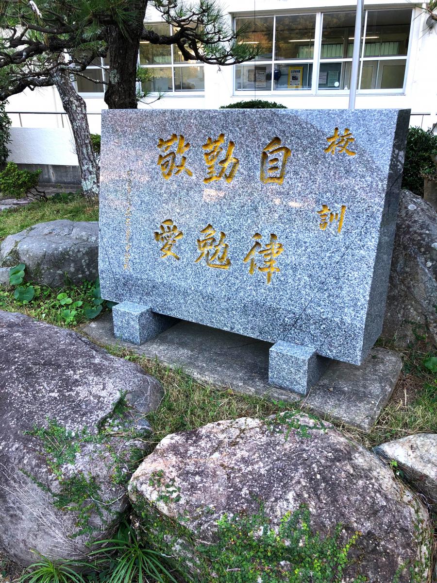 【スタディピア】新上五島町立奈良尾中学校/ホームメイト