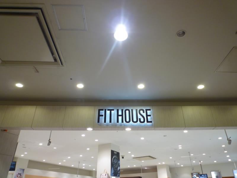 マーケットピア フィットハウス大日店