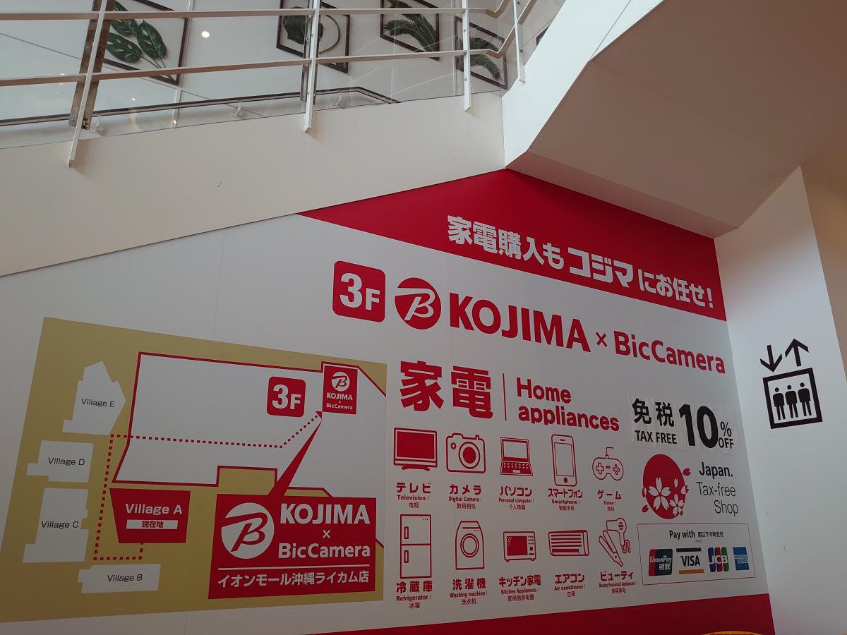 マーケットピア 周辺施設の口コミ 写真 動画 イオンスタイル ライカム店