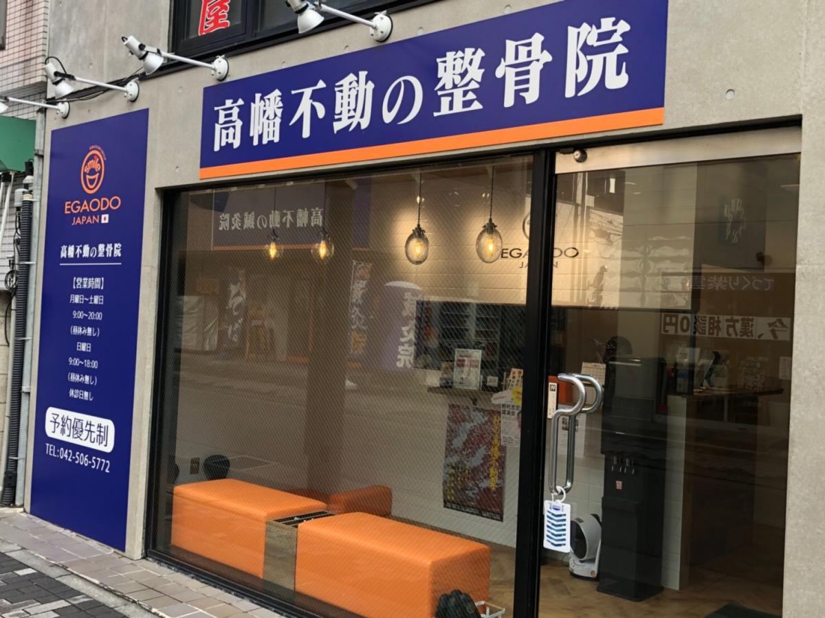 マーケットピア ファミリーマート 高幡不動店 日野市 周辺施設 口コミ 写真 動画