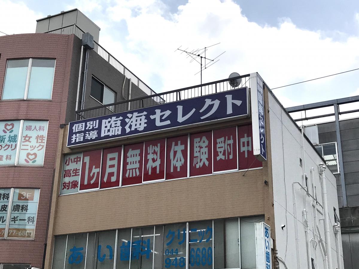 マーケットピア 西友 武蔵新城店 川崎市中原区 周辺施設 口コミ 写真 動画