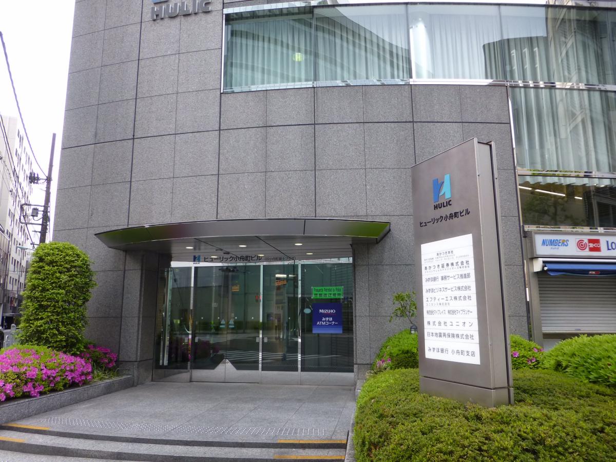 保険の玉手箱 日本地震再保険株式会社 本社 東京都中央区日本橋小舟町