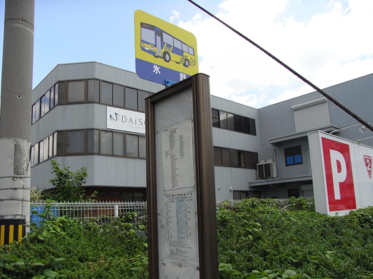 ユキサキナビ 近鉄バス 氷野 バス停留所 大東市大東町