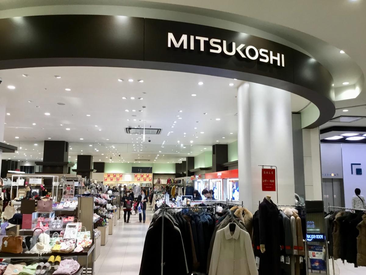 マーケットピア 三越つくば店 つくば市研究学園