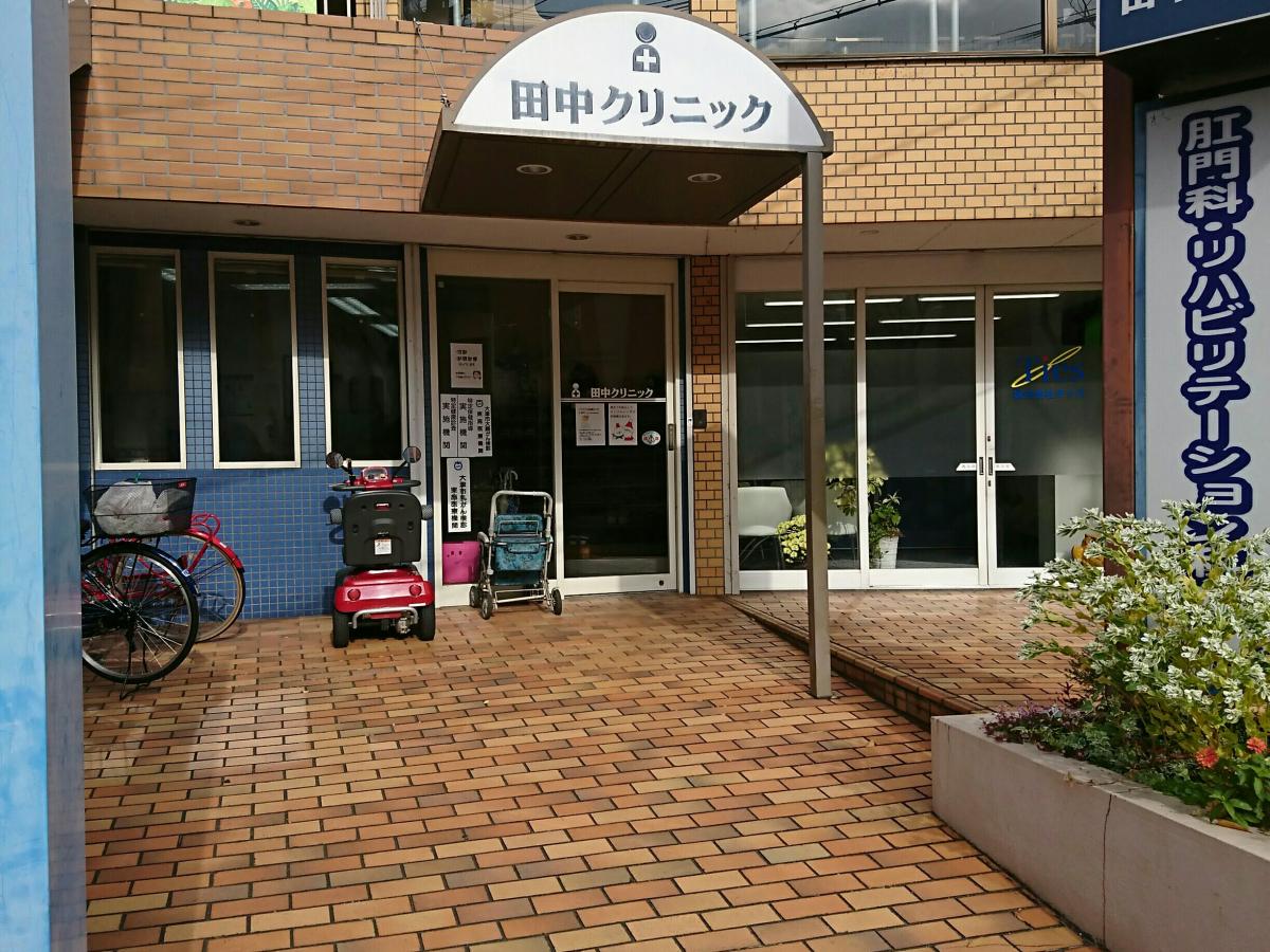 ドクターマップ 田中クリニック 大津市唐崎