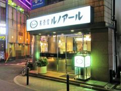 スポランド レックゴルフスクール水道橋 千代田区 の周辺施設写真一覧 1ページ