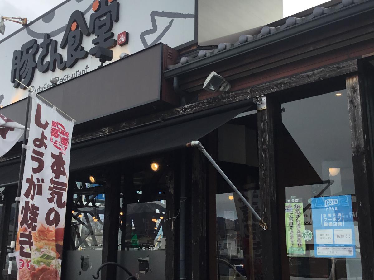 ビッグカンパニー ネポン株式会社 松本営業所 松本市 周辺施設 口コミ 写真 動画