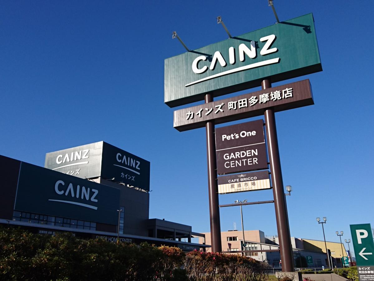 マーケットピア ペッツワン 町田多摩境店 マーケットピア ペッツワン 町田多摩境店