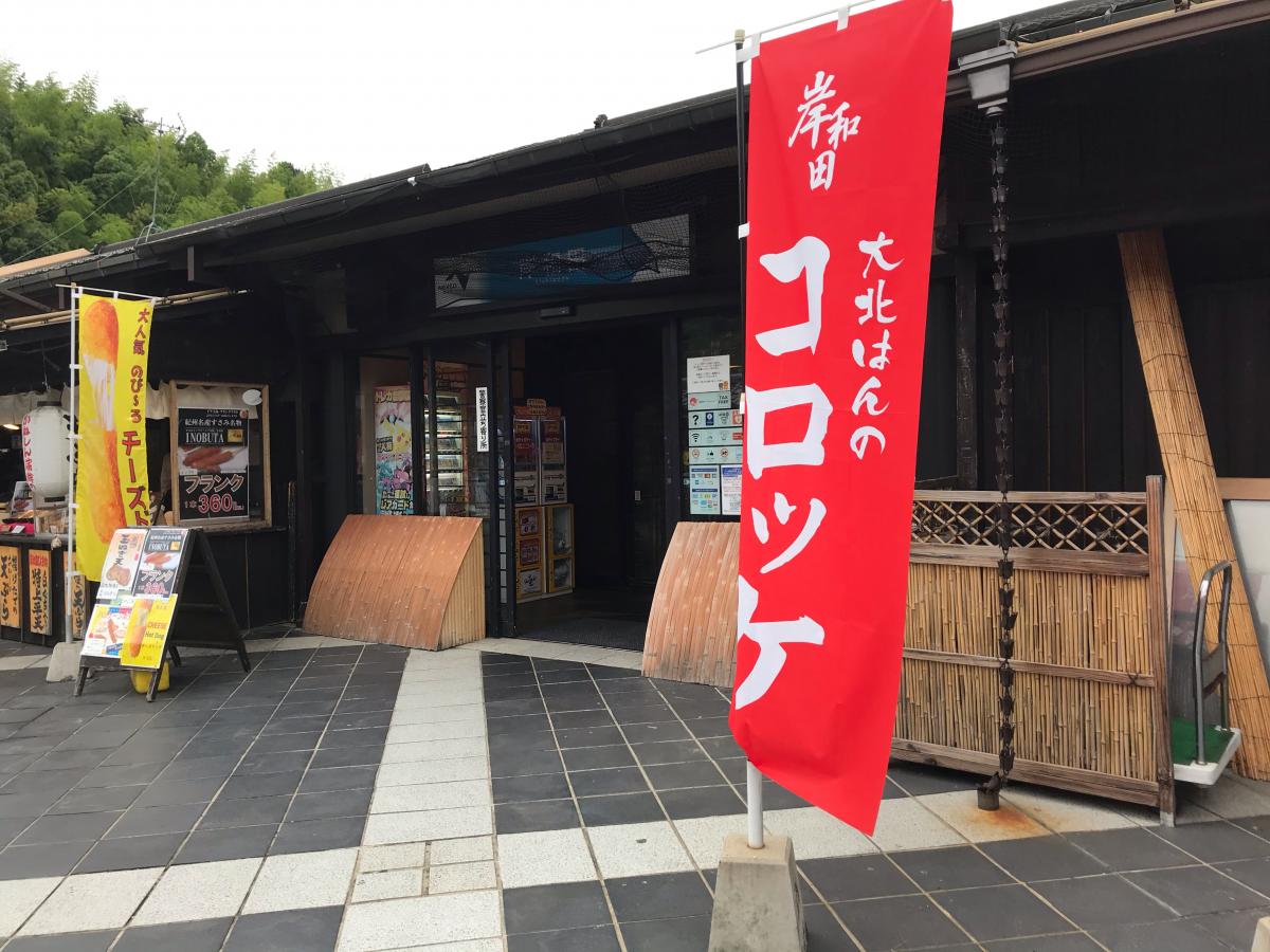 ユキサキナビ 岸和田ｓａ 岸和田市内畑町