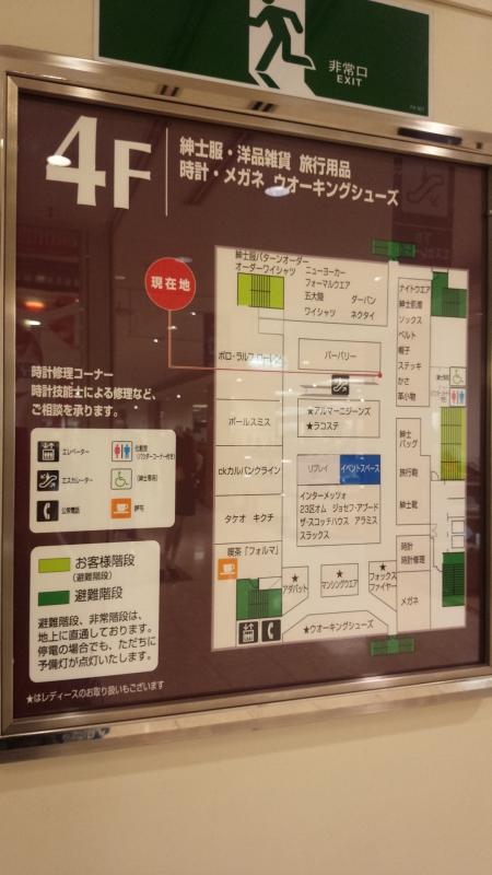 マーケットピア ポールスミス 千里阪急店 豊中市新千里東町