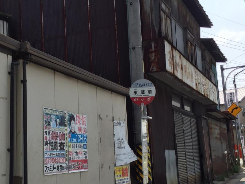東蔵前 Japaneseclass Jp