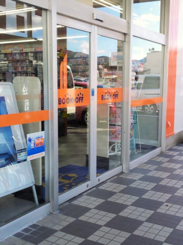 マーケットピア ブックオフ 敦賀木崎店 マーケットピア ブックオフ 敦賀木崎店