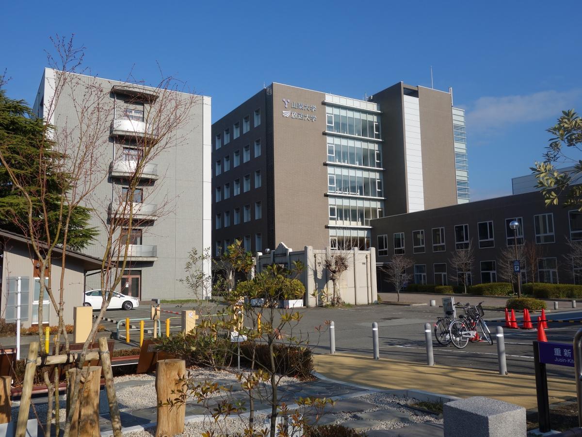 スタディピア 山梨大学甲府キャンパス 甲府市武田