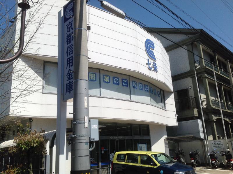 【バンクマップ】京都信用金庫七条支店/ホームメイト 【バンクマップ】京都信用金庫七条支店/ホームメイト